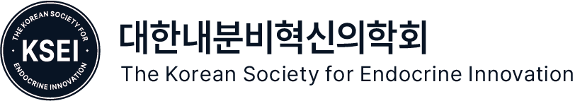 대한내분비혁신의학회(제작중)
